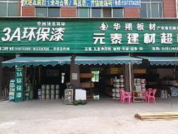 安化房產(chǎn)建材黃頁(yè) 城市聯(lián)盟