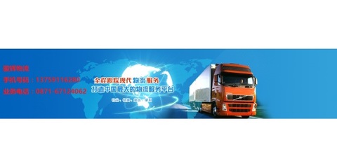 昆明到龍口貨運代理服務(wù) 高效便捷的物流解決方案