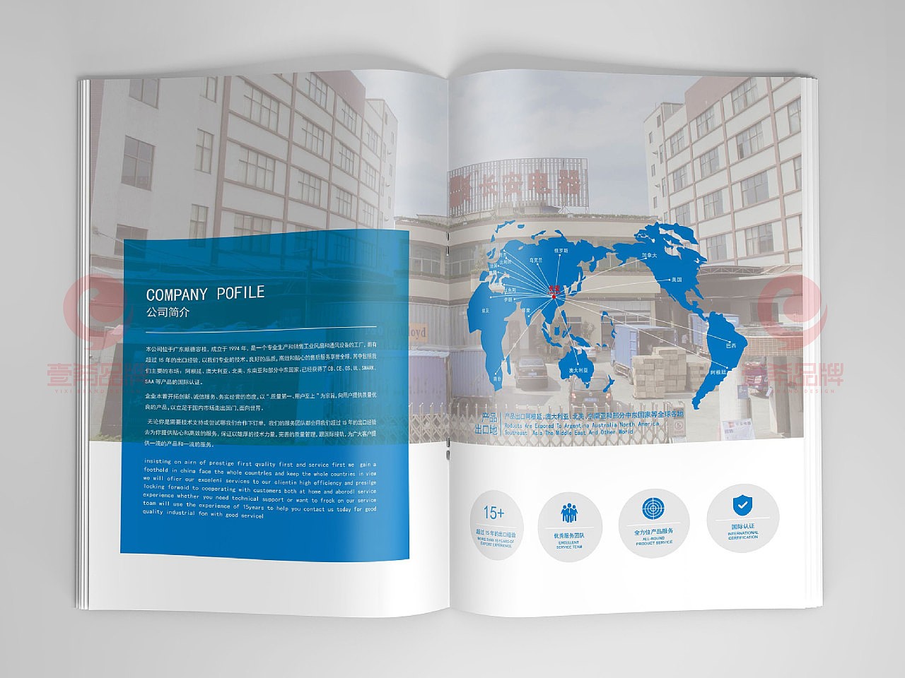 一希品牌設(shè)計 長安電器風(fēng)扇產(chǎn)品畫冊與軟件開發(fā)一體化解決方案