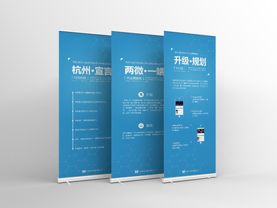 互聯(lián)網(wǎng)+政務(wù)服務(wù)春季論壇 軟件開發(fā)與易拉寶設(shè)計的融合創(chuàng)新