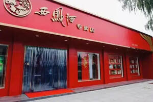 西寧西鳳酒專賣店 傳承經典酒類文化的專業經營之道