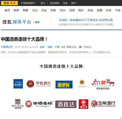 精酒門 穩踞中國酒類連鎖十大品牌的品質之道